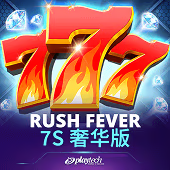 Rush Fever 7s Deluxe
